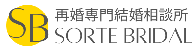 バツイチ再婚専門の結婚相談所